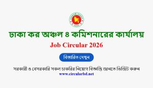 Dhaka TAX 4 Job Opportunities 2026