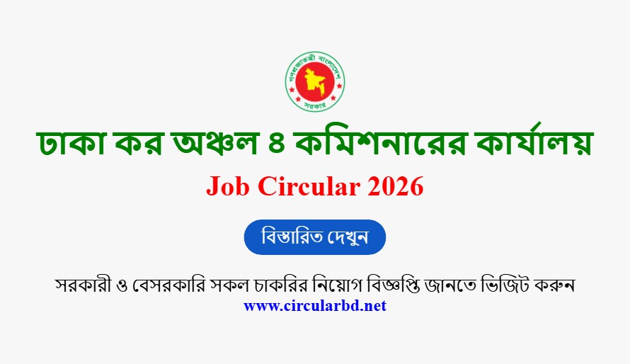 Dhaka TAX 4 Job Opportunities 2026