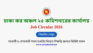 Dhaka Tax 25 Job Opportunities 2026