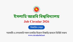 IAU Job Opportunities 2026