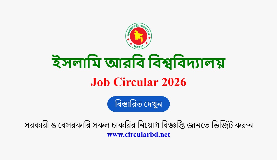 IAU Job Opportunities 2026