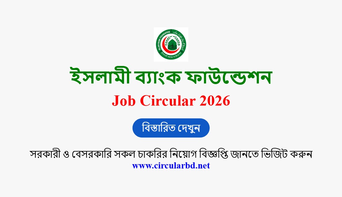 Islami Bank Foundation Job Opportunities 2026