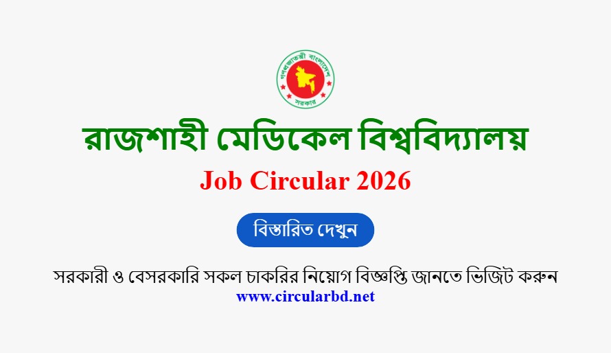 RMU Job Opportunities 2026