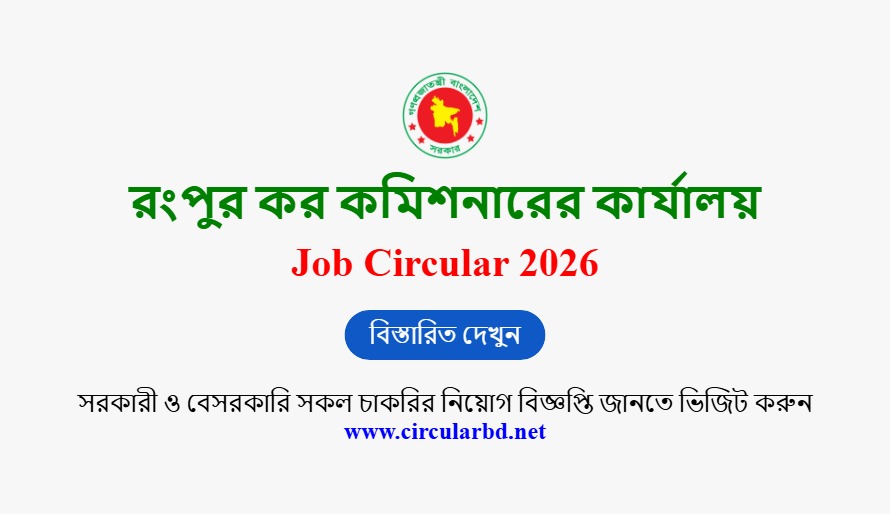 Rangpur Tax Job Opportunities 2026