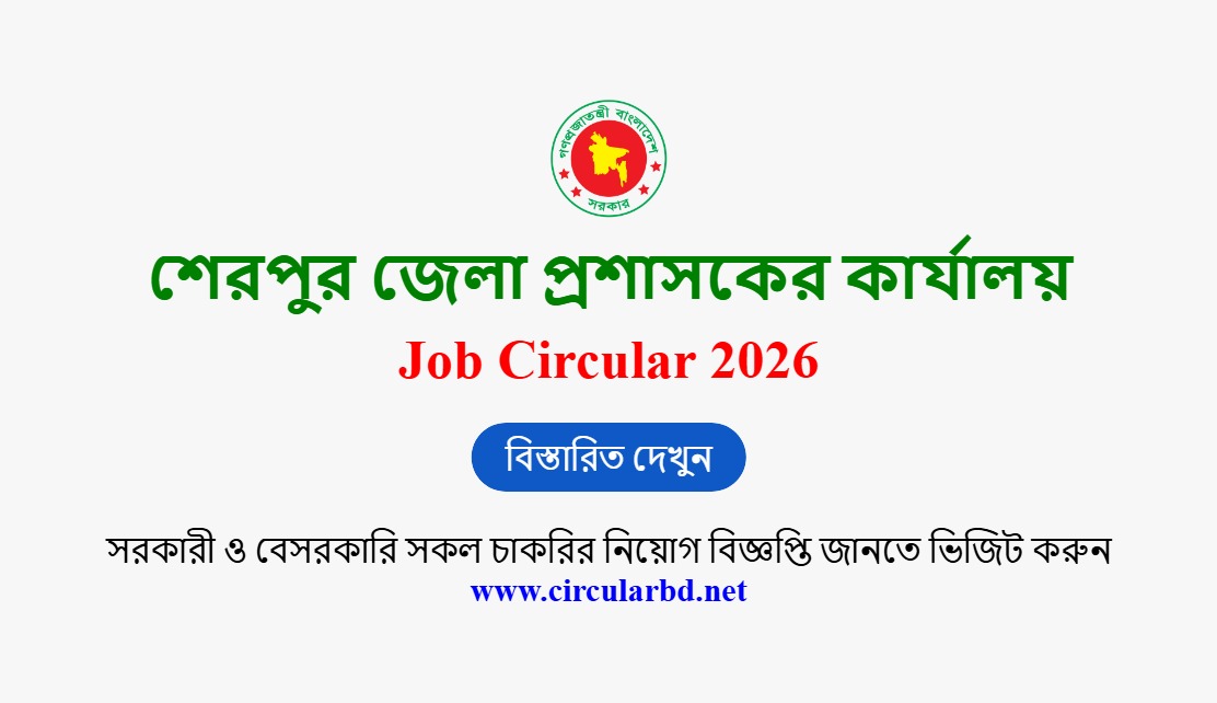 Sherpur DC Office Job Opportunities 2026