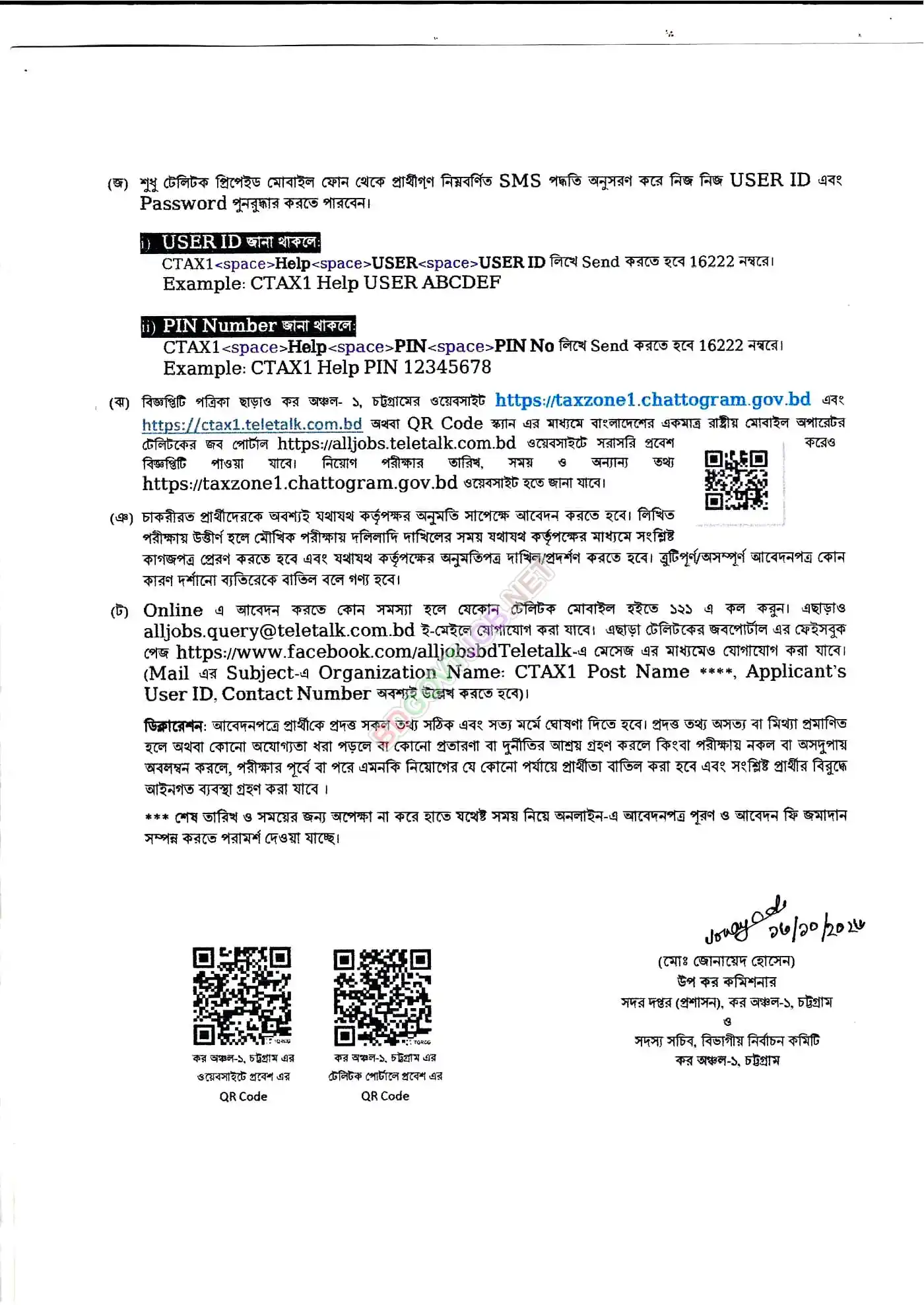 Chattogram TAX 1 Job Opportunities 2026