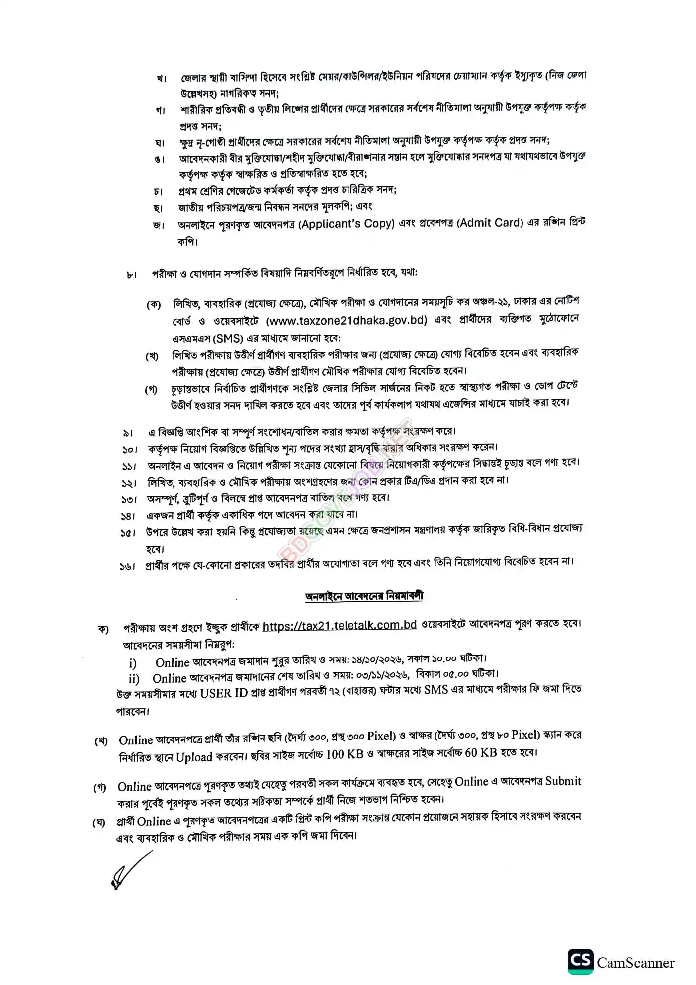 Dhaka TAX 21 Job Opportunities 2026