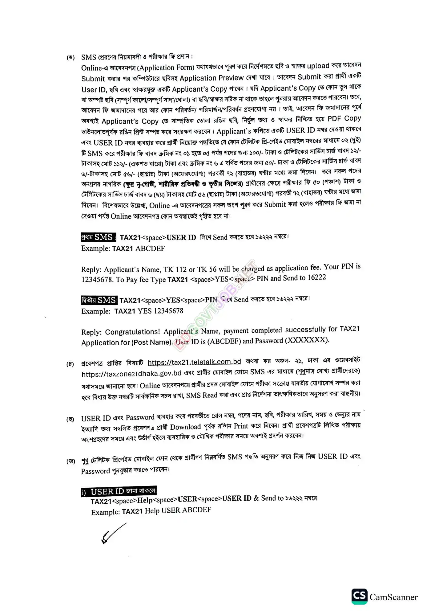 Dhaka TAX 21 Job Opportunities 2026