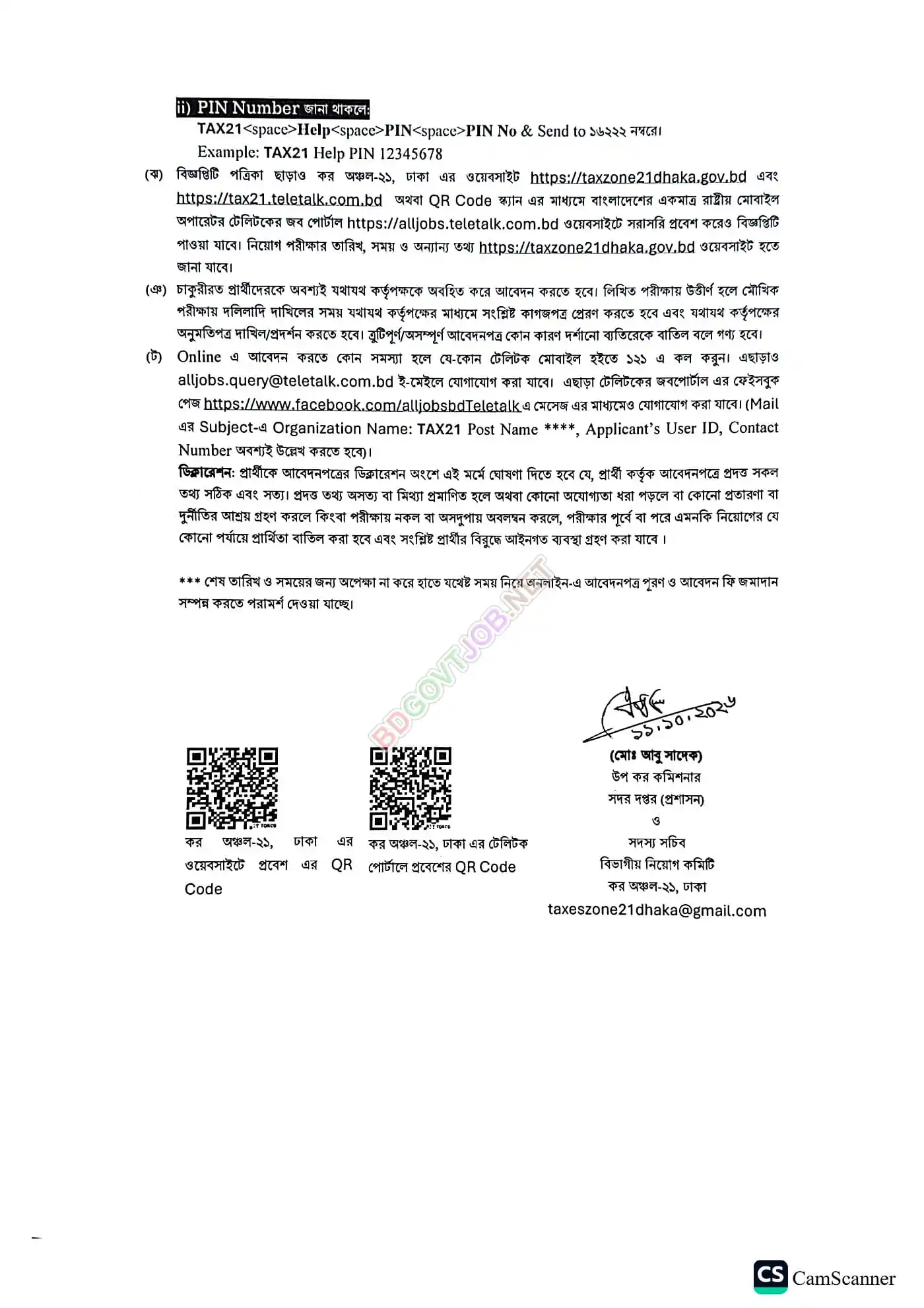 Dhaka TAX 21 Job Opportunities 2026