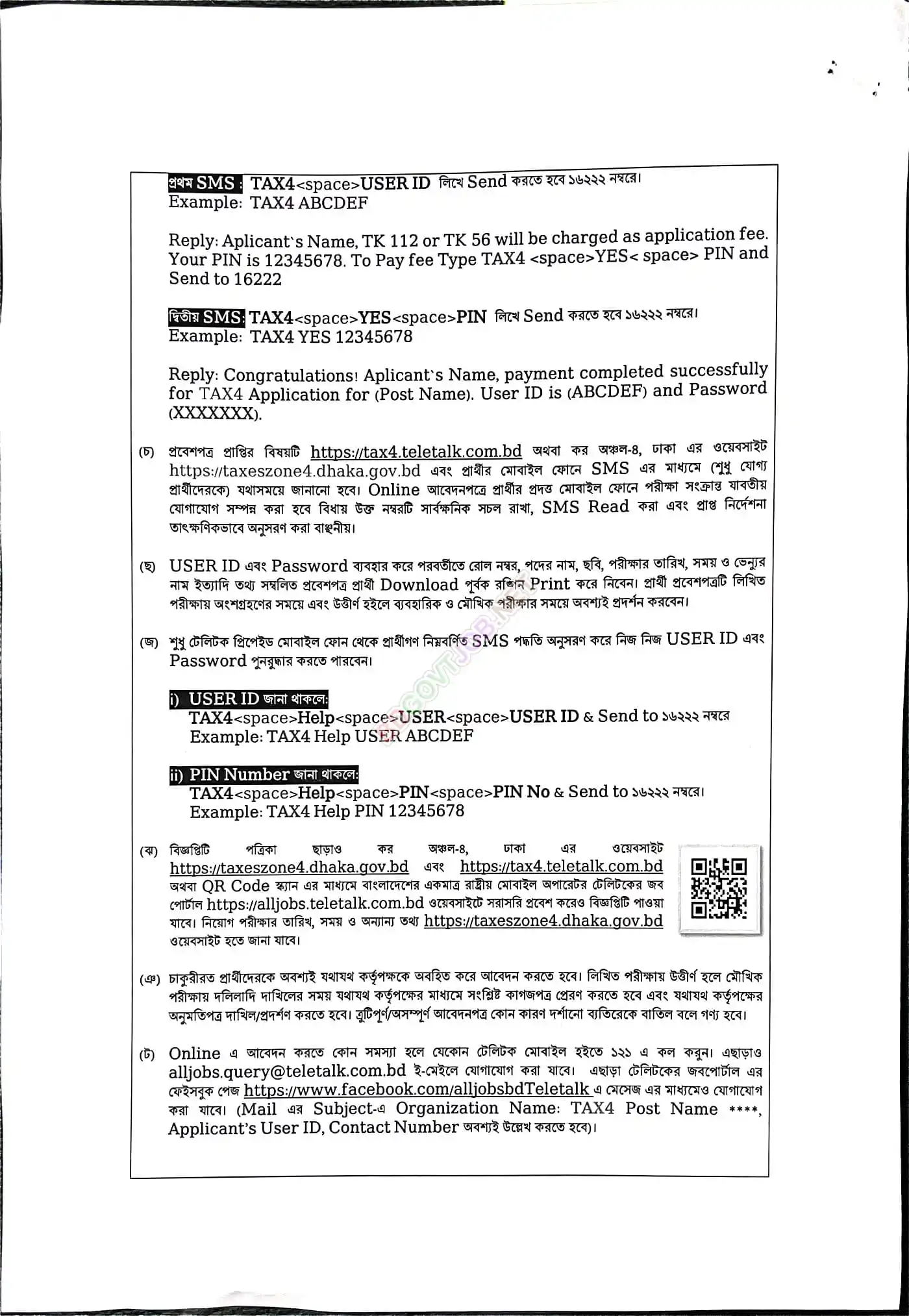 Dhaka TAX 4 Job Opportunities 2026